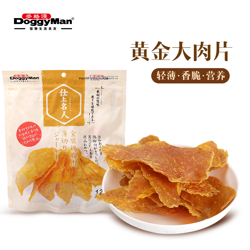 多格漫狗狗鸡肉干零食