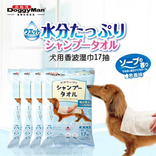 狗狗免洗湿纸巾多格漫