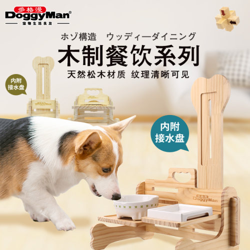 日本多格漫木质餐桌多格漫