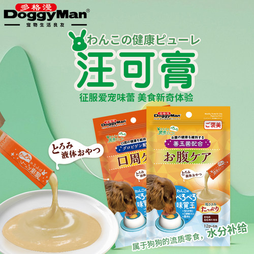 多格漫狗狗舔乐零食湿粮
