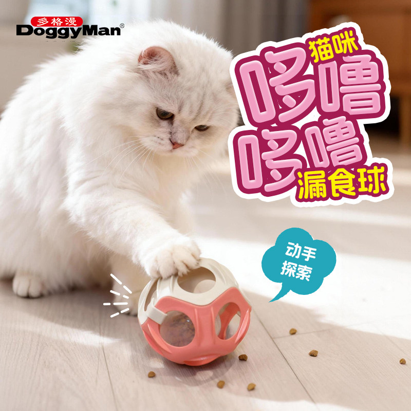 Cattyman多格漫猫咪漏食球猫漏食玩具耐咬自嗨益智玩具