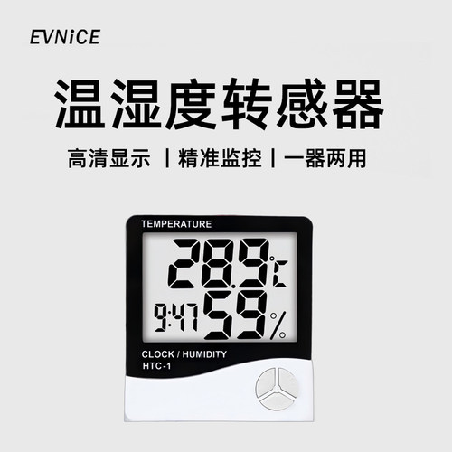 小型电子守宫温度湿度计