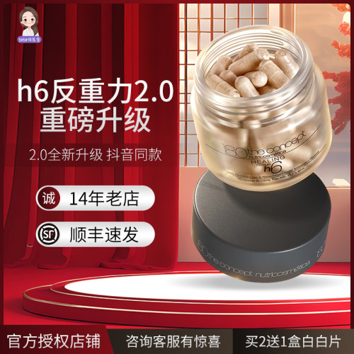 概念180反重力胶囊西班牙