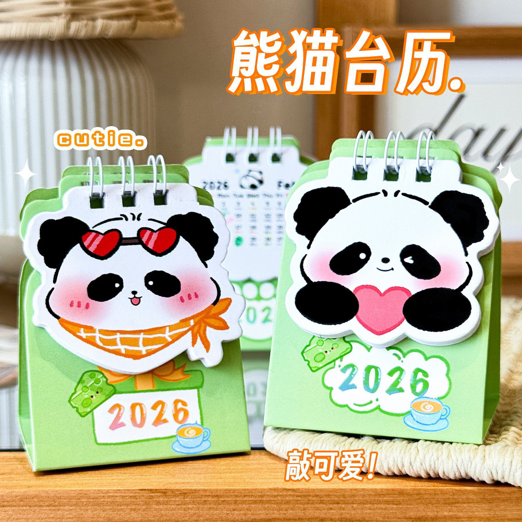 2026年可爱熊猫小台历桌面日历打卡计划本卡通迷你豆豆本文具礼品,文具电教/文化用品/商务用品,台历,淘宝优惠券,粉丝福利购,淘宝优惠卷