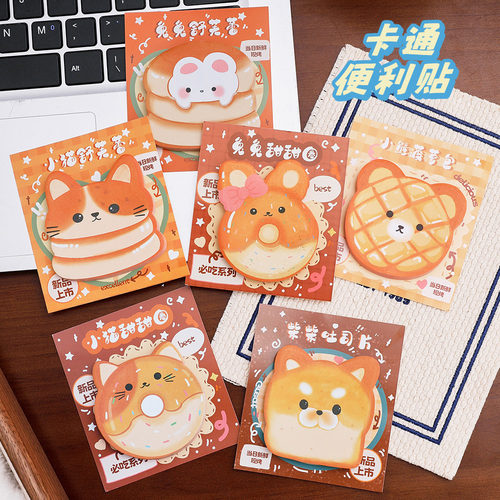卡通便利贴礼品便签学生异形文具