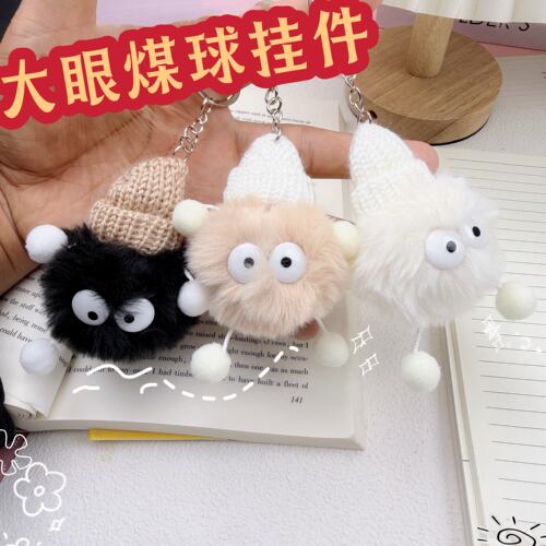 可爱大眼煤球公仔钥匙扣