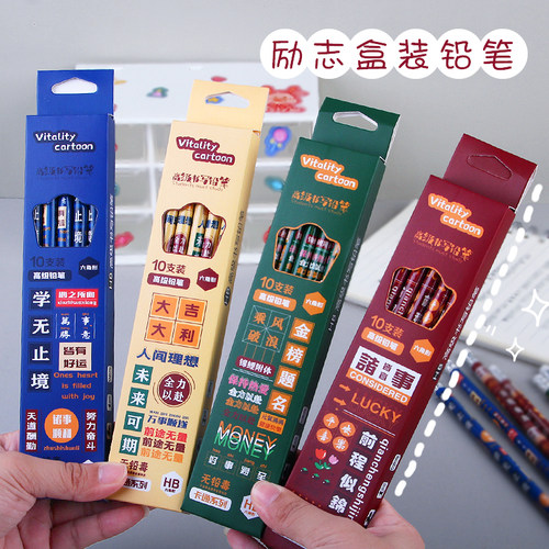 铅笔HB10支带橡皮盒装学生礼品