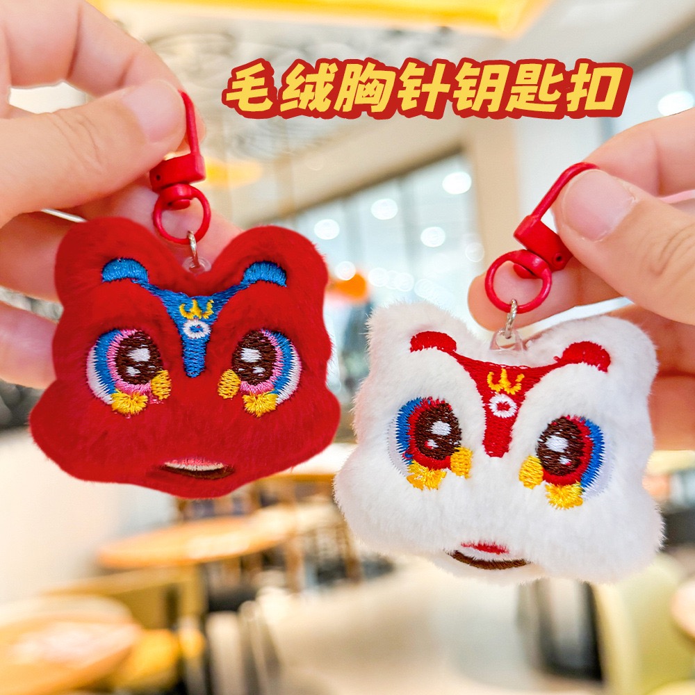 新年醒狮毛绒胸针可爱舞狮幼儿园舞狮道具醒狮挂件宝宝装饰胸针