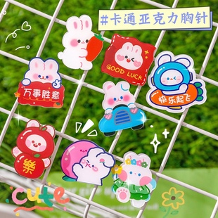 卡通可爱兔亚克力胸针 饰徽章小礼品 幼儿园创意礼物儿童包包DIY装