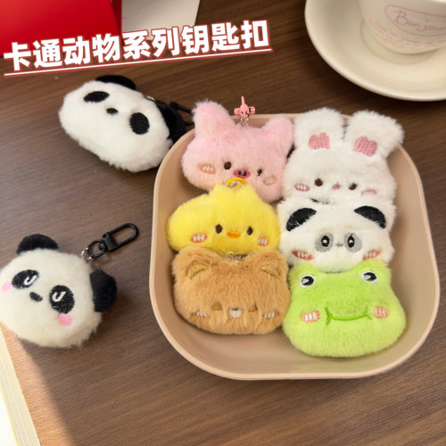 可爱动物系列毛绒挂件学生包包挂饰配饰卡通公仔百搭钥匙扣节日礼
