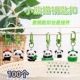 可爱创意卡通小熊猫钥匙扣学生书包挂件儿童礼品包包配饰品小礼物