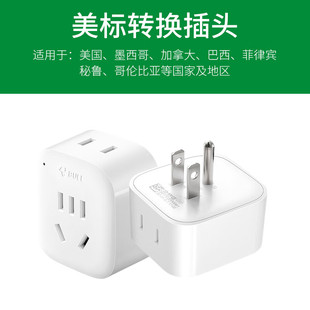 正品公牛美标插头转换器出国美国加拿大插座转化器笔记本电脑专用