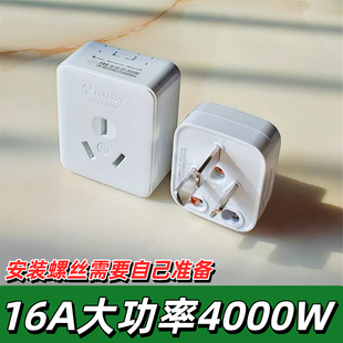 公牛明装自己打孔接线安装16A插座插头大功率4000W小型家用走明线