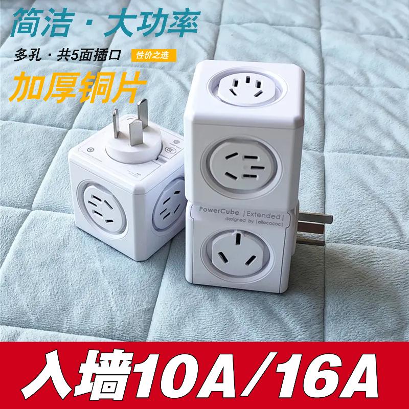 家用大功率插座转换器转化插头入墙10A/16A一转多孔4000W倒插口