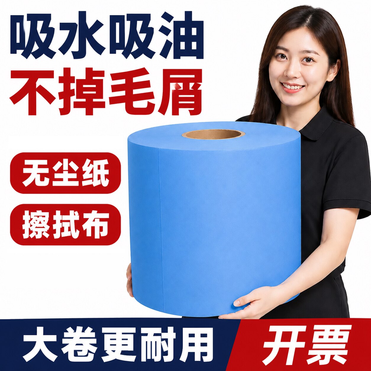 无尘纸工业擦拭纸吸油纸无纺布图片