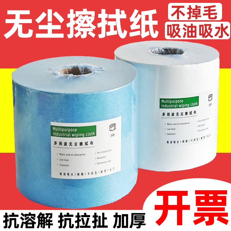 工业大卷无纺布吸水贴膜擦拭纸