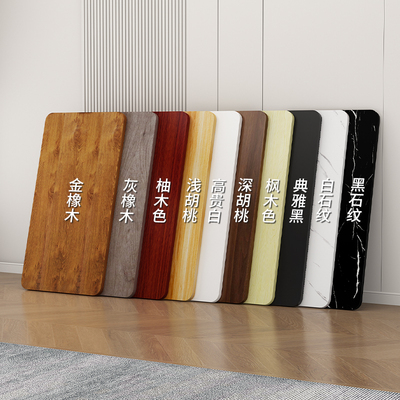 桌面板定制单独桌板台面免漆