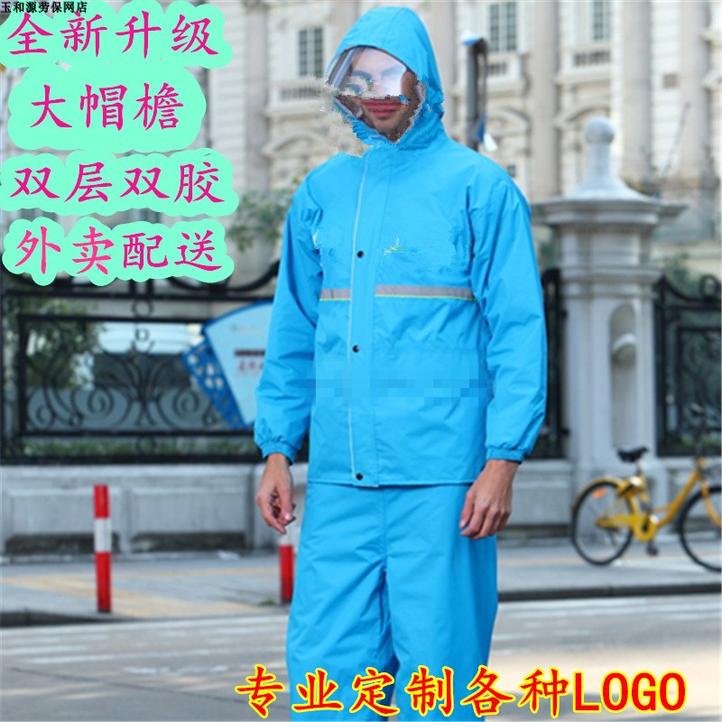 外卖骑手全身双层防水服男成人雨衣46.80元包邮