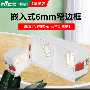 雷士照明led斗胆灯嵌入式格栅灯双头cob射灯家用无主灯方形天花灯