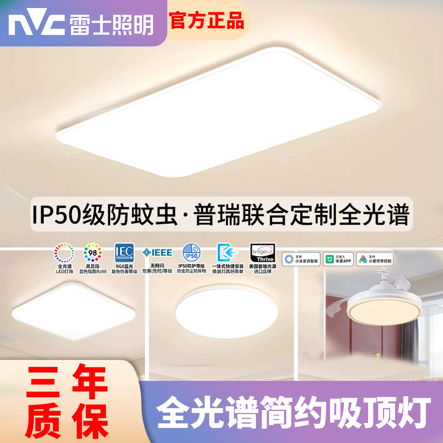 官方正品  三年质保