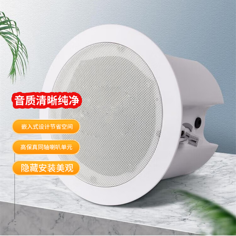 蓝牙音响串联店铺无线音箱远距离穿墙无延时同步播放吸顶音响