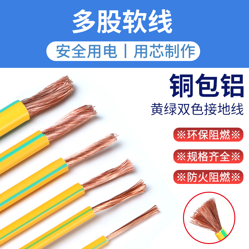 铜包铝便宜铜包铝地线性价比高