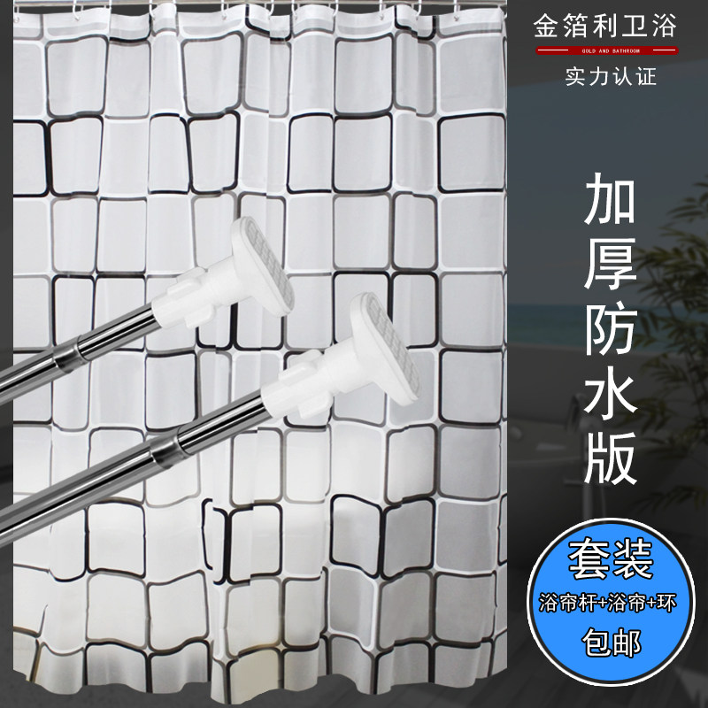 浴室帘免打孔浴帘杆套装淋浴帘门帘防水防霉PEVA环保帘浴缸帘浴罩