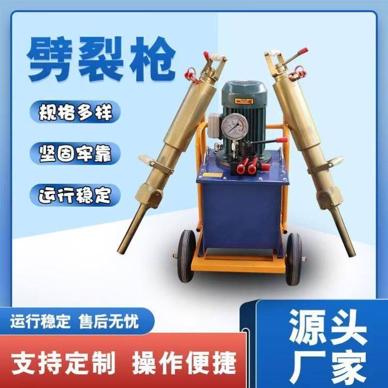 液压劈裂枪分裂机开山神器柴油手持静态爆破混凝土矿石岩石劈裂机