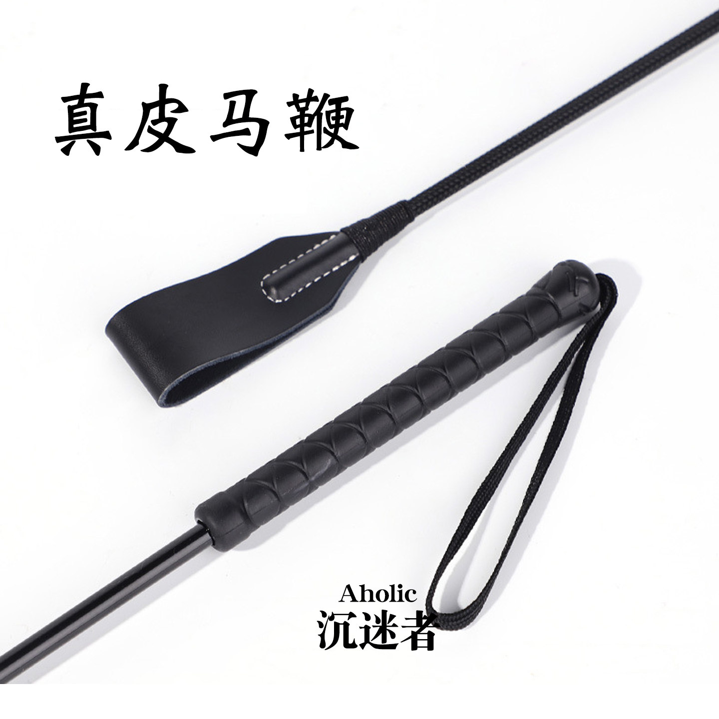 沉迷者 真皮马鞭教鞭子拍子小圈实践多尺寸双层皮拍