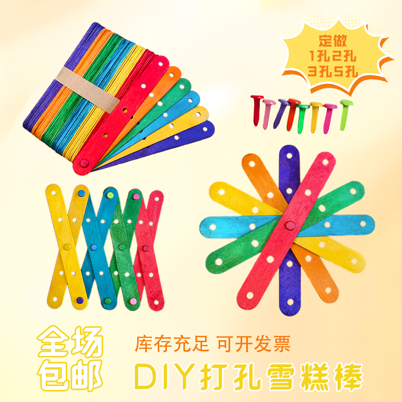雪糕棒包邮diy手工模型工具耗材