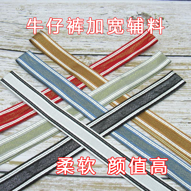 牛仔裤侧边条加宽辅料织带金银装饰布花发饰涤纶提花英文DIY服装