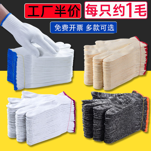 厂家直销劳保手套防滑耐磨