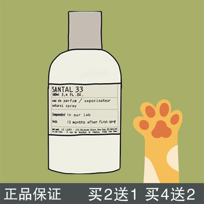 瓜喵大王檀香木33香柠檬香水小样