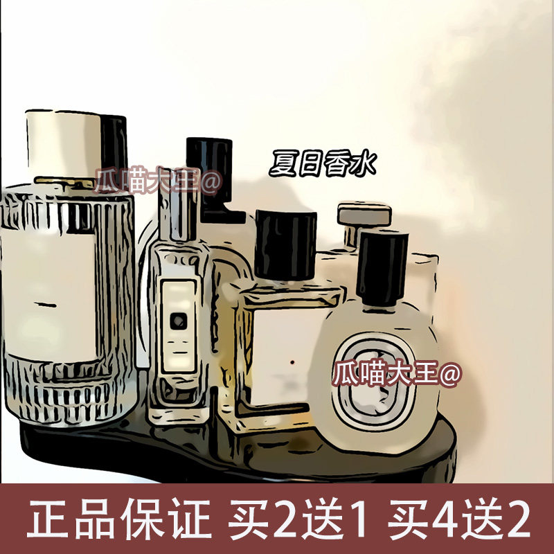 瓜喵大王 岩兰草慵懒周末雨后花园伯爵茶与小黄瓜暖棉香水小样