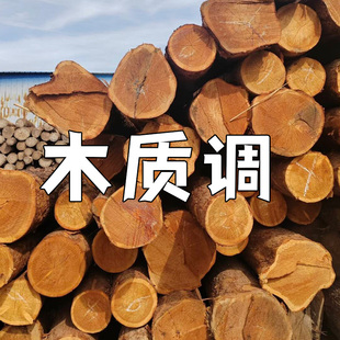 瓜喵大王 乌木沉香超级雪松北国雪松梧桐影木灰色香根草香水小样