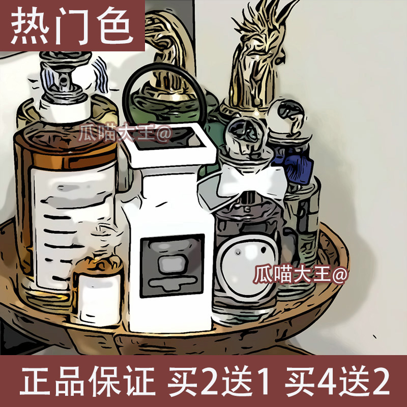 瓜喵大王雪梨冰沙试管小样