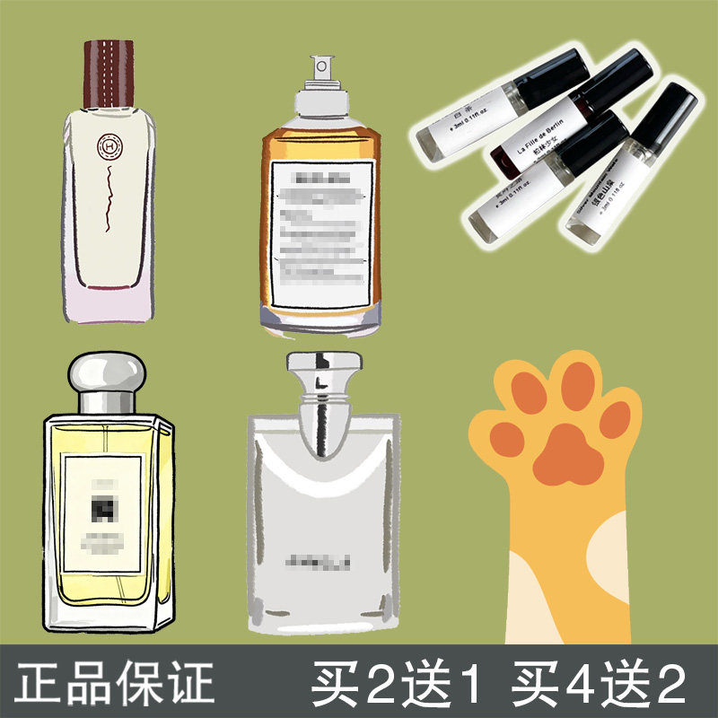瓜喵大王 大吉岭茶温暖壁炉青柠罗勒与柑橘云南丹桂香水小样