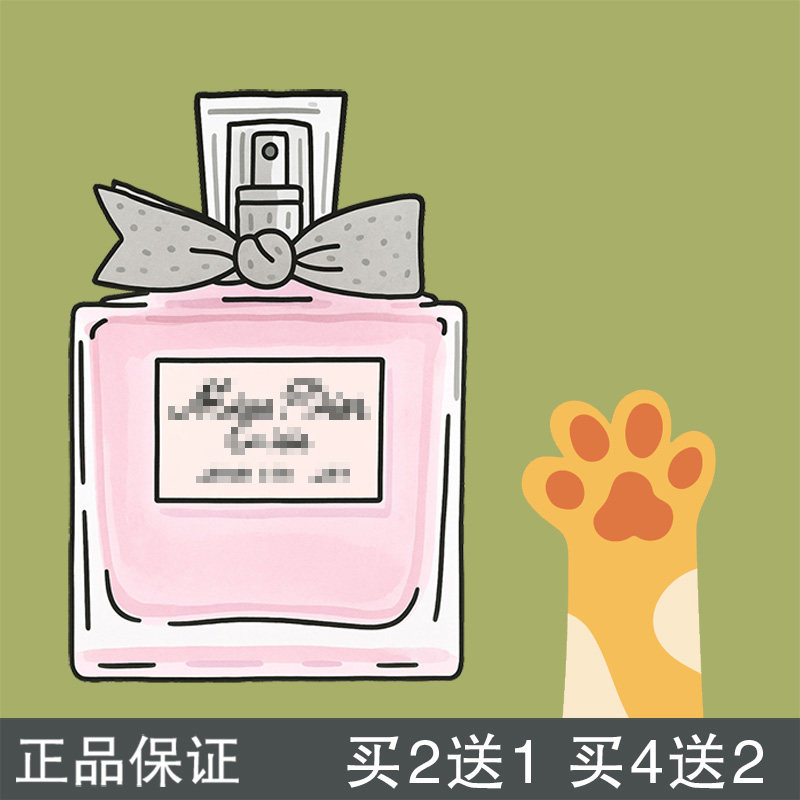 瓜喵大王 真我花漾甜心毒药白毒甜心小姐桀骜古龙香水小样