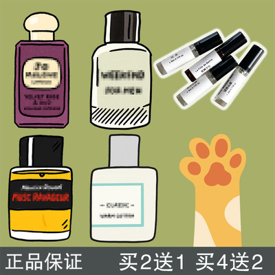 瓜喵大王非洲之旅男士香水小样