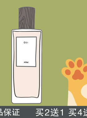 瓜喵大王 事后清晨男士事后清晨女士奇迹天光独奏宣言香水小样