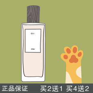 瓜喵大王 事后清晨男士事后清晨女士奇迹天光独奏宣言香水小样