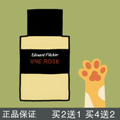 瓜喵大王 一轮玫瑰贵妇肖像狂野麝香浓缩苦橙法国情人香水小样