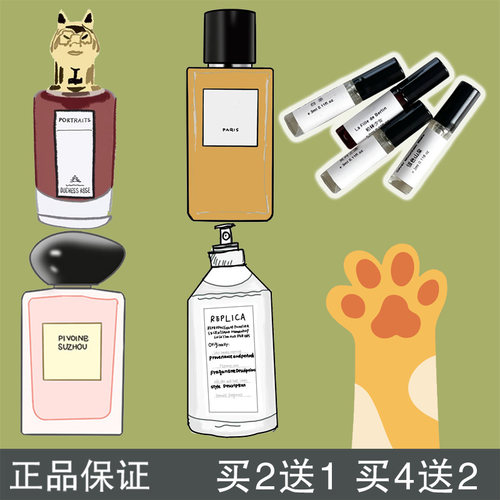 瓜喵大王狐狸柑橘罗勒香水小样