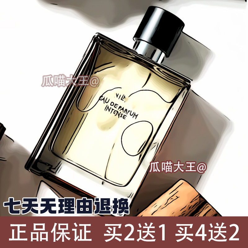 瓜喵大王 大地尼罗河花园橘绿之泉屋顶花园血色大黄丝巾香水小样