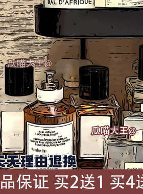 瓜喵大王 水之恋温暖壁炉云淡风轻粉钻奇迹天光贵妇肖像香水小样