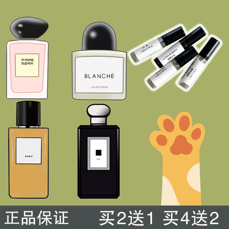 瓜喵大王 梵音藏心白色浪漫肉丝带乌木与佛手柑雪松之恋香水小样