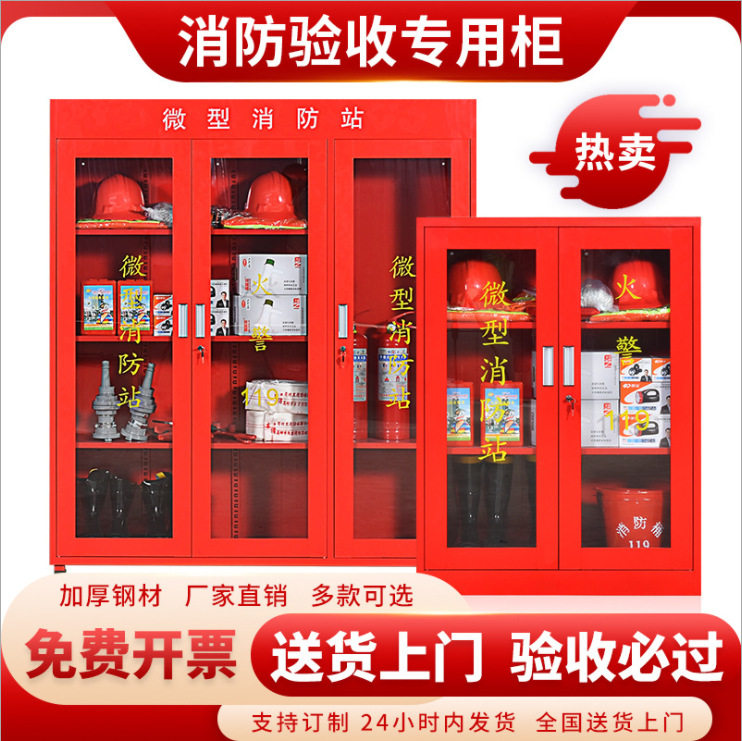 微型消防站全套设备消防柜展示柜子消防服建筑工地消防器材箱小型