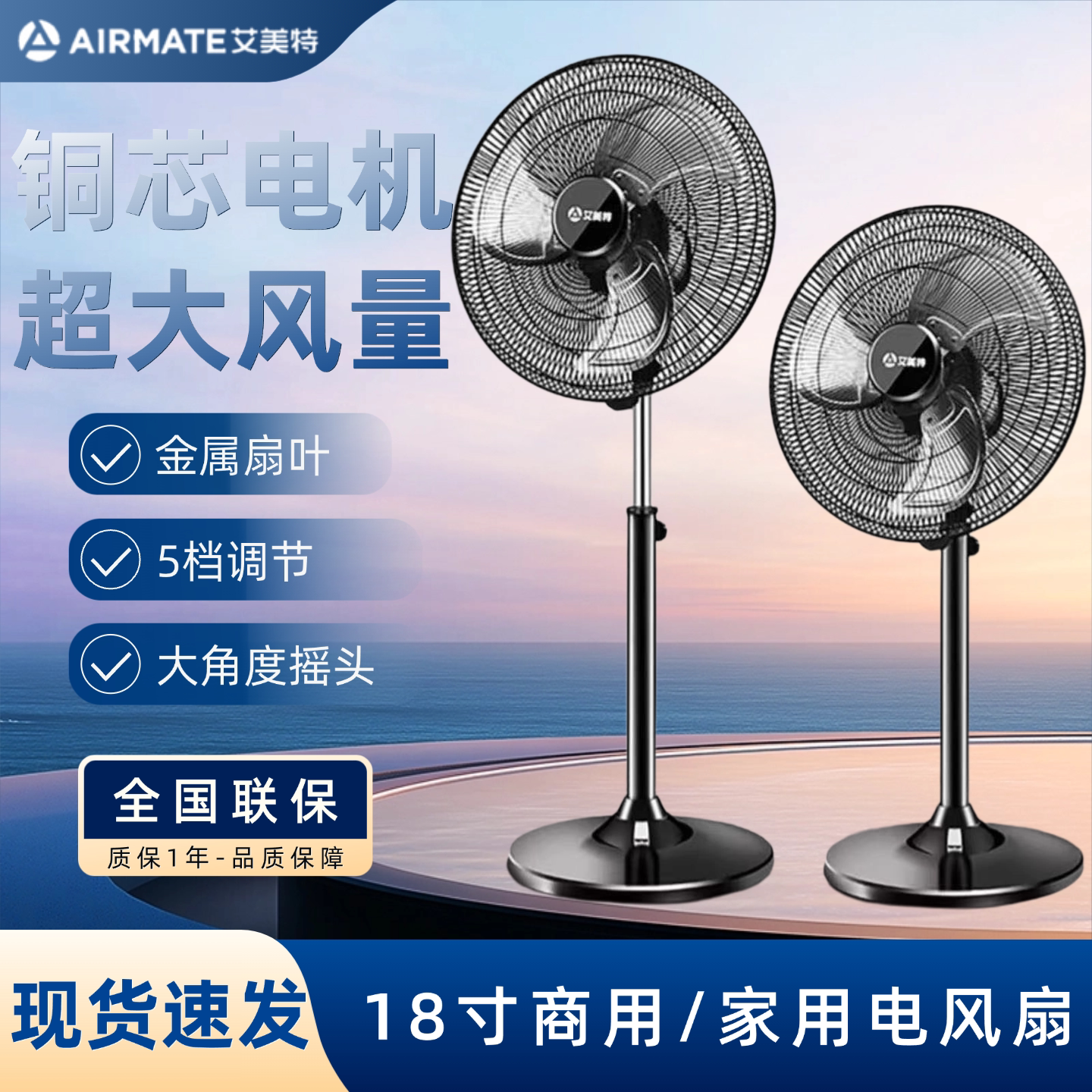 艾美特工业电风扇金属落地扇摇头工地降温商用强力大风量FP4525