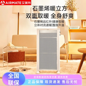 艾美特石墨烯取暖器WL20-X1家用节能浴室防水速热电暖气片HL20-X2