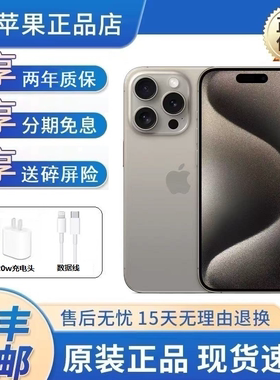 Apple/苹果 iPhone 15 Pro Max手机5G全网通苹果iphone15 pro手机